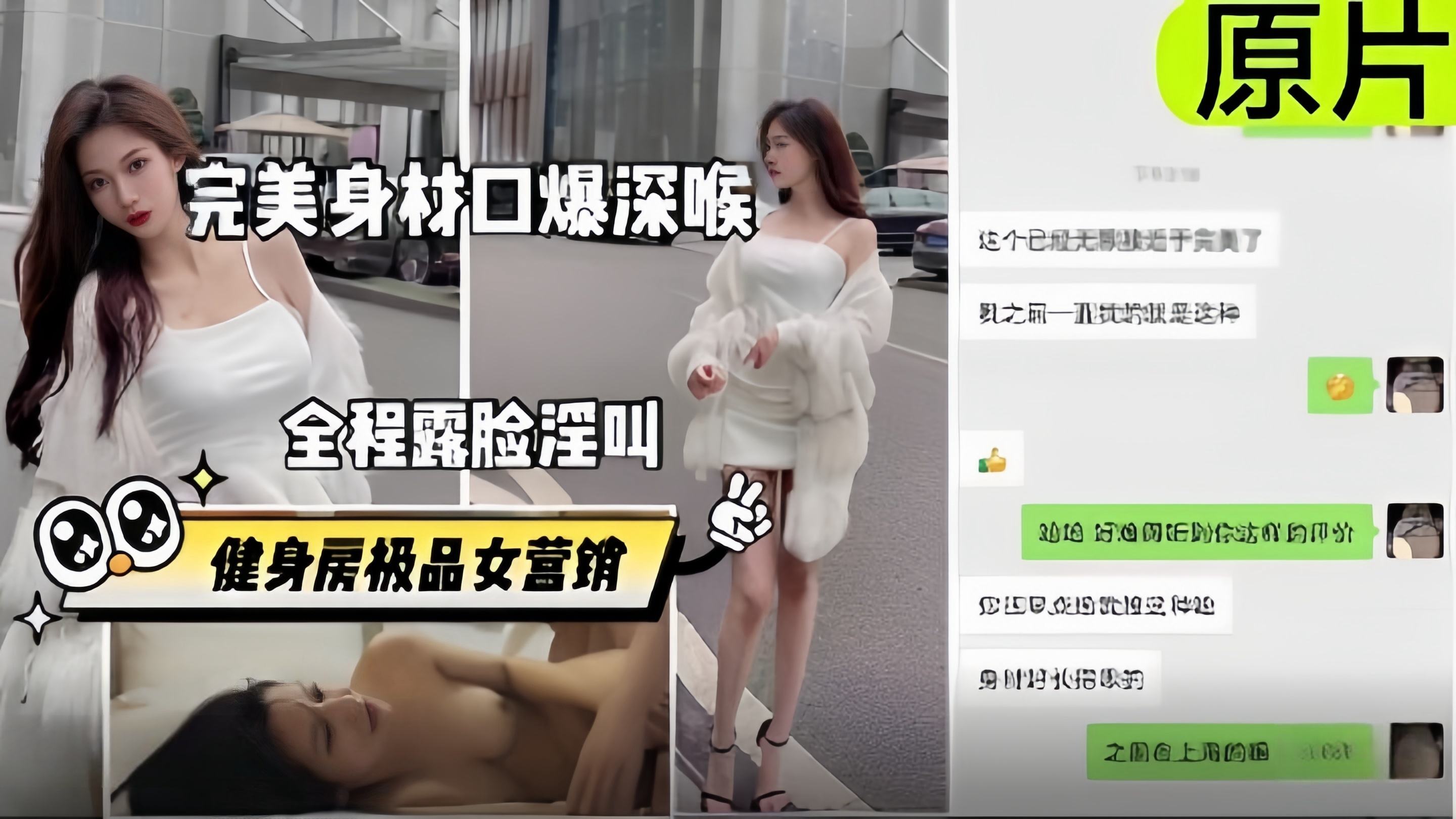 上集 完美身材口爆深喉全程露脸淫叫健身房极品女营销