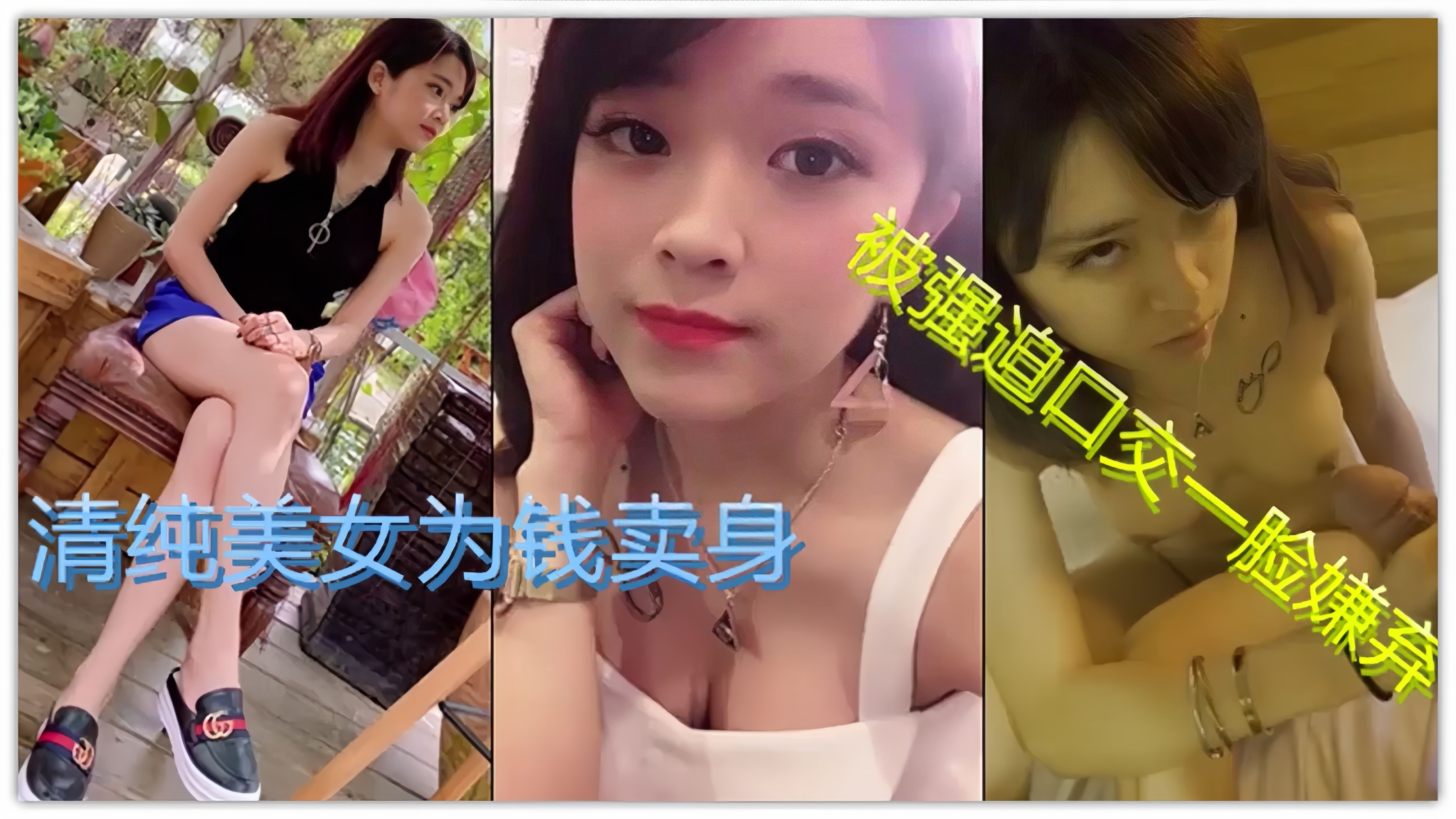 【一脸嫌弃】清纯可 爱美女强迫口交一脸嫌弃