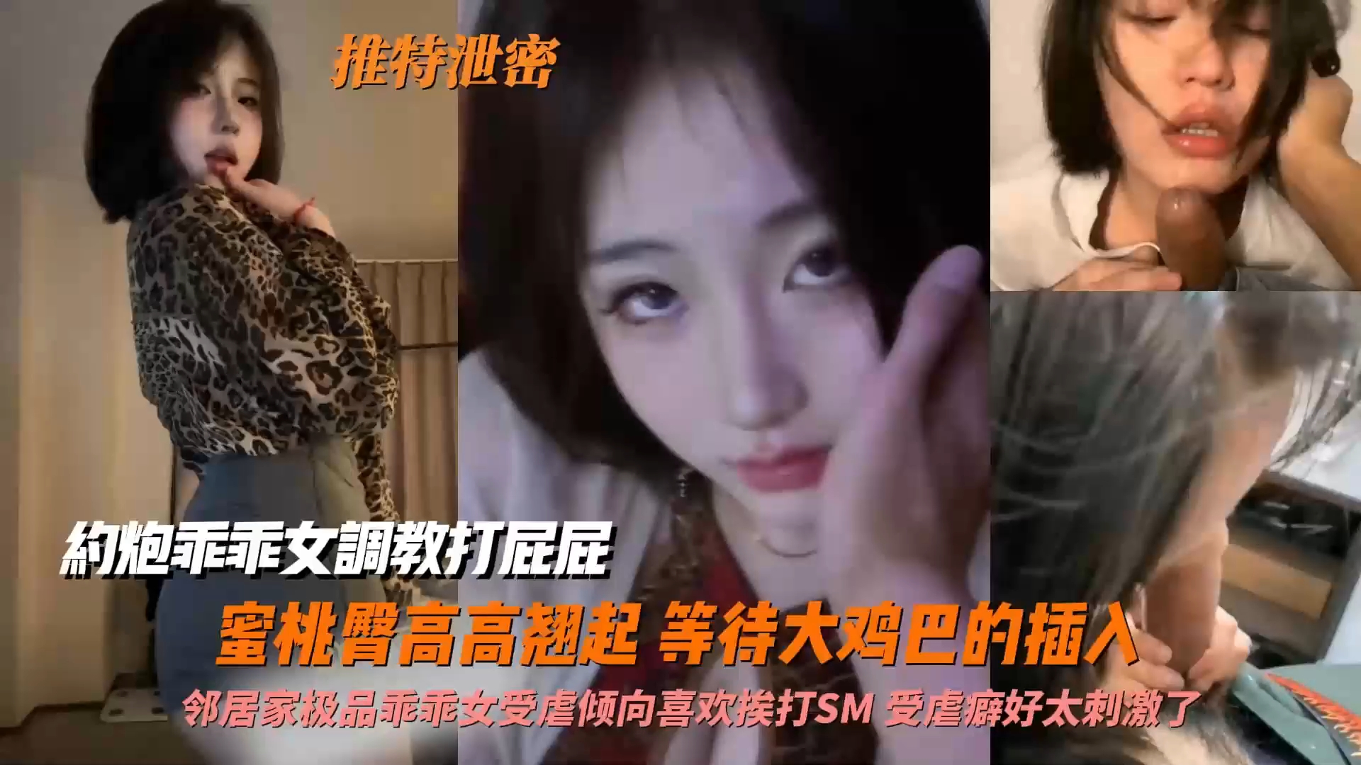 调教乖乖女打屁屁蜜挑臀高高翘起等待大鸡巴的插入