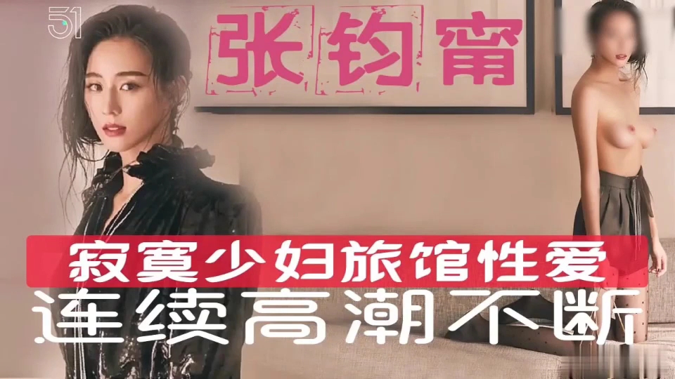 艋舺黑老大台湾导演钮承泽指认强奸酒后强奸女明星张钧甯入狱4年刑满出狱早期不雅视
