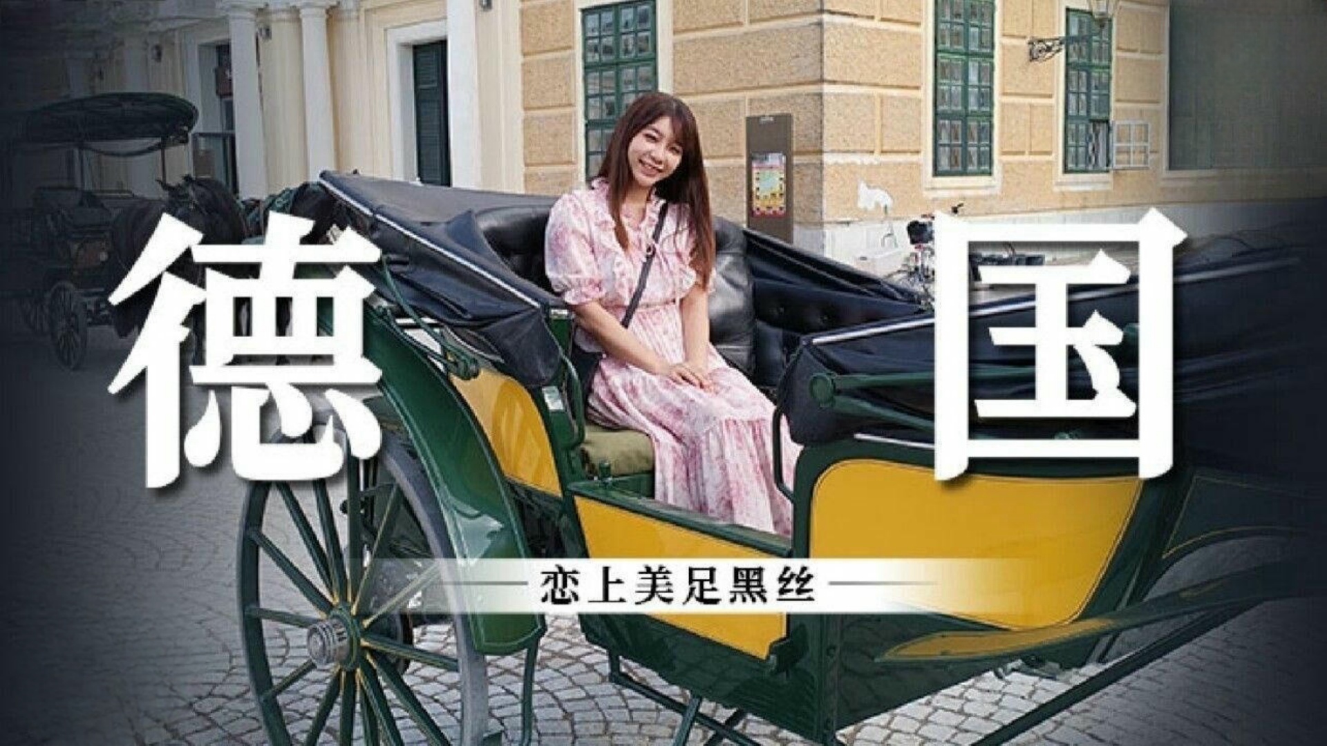 麻豆传媒 MM-081恋上美足黑丝-吴梦梦