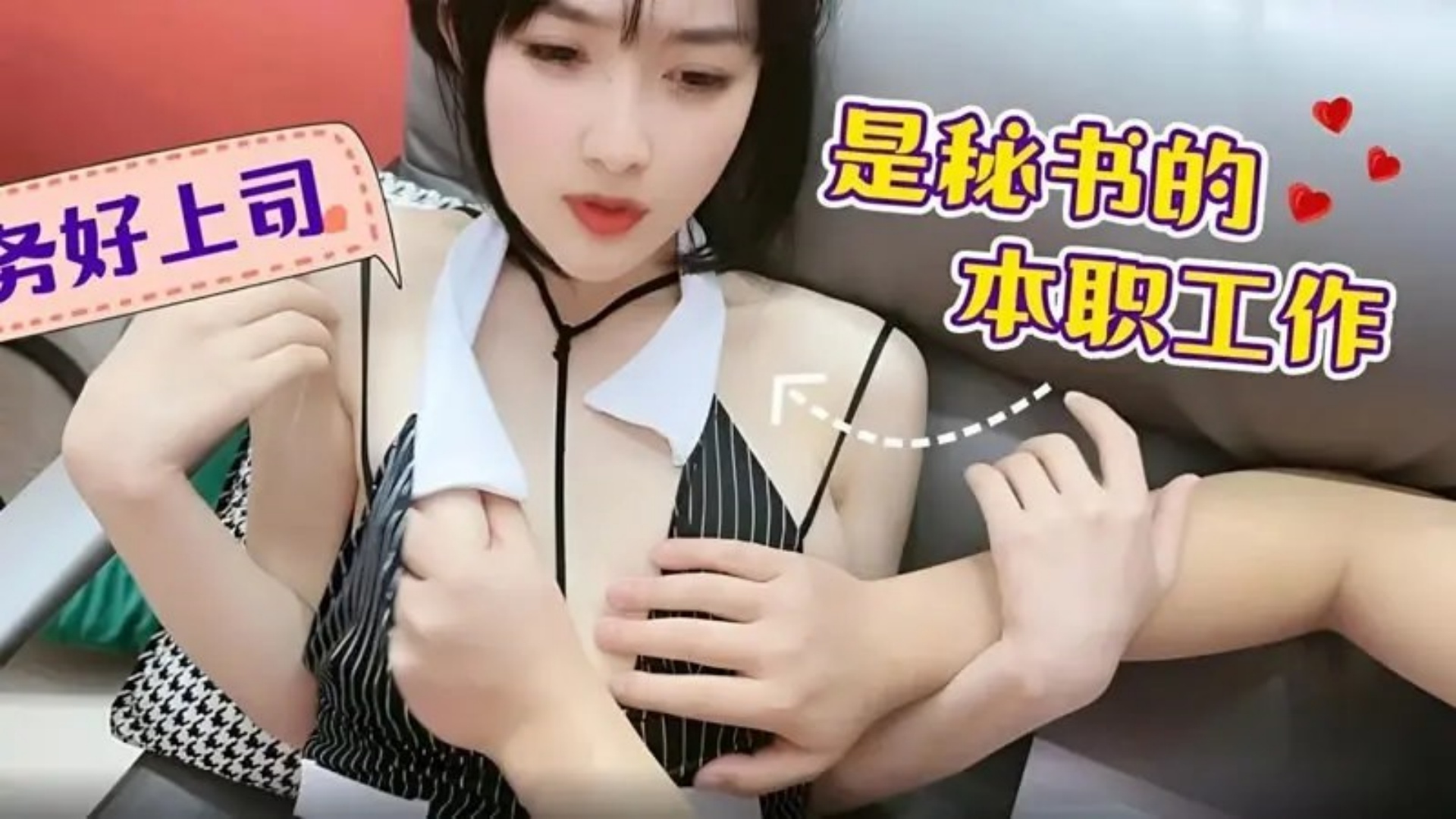 萝莉社 服务好上司是秘书的本职工作 薇薇