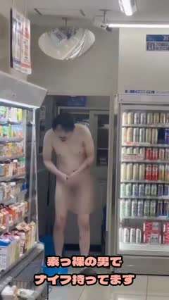 日本便利店出现一名手持菜刀的裸男