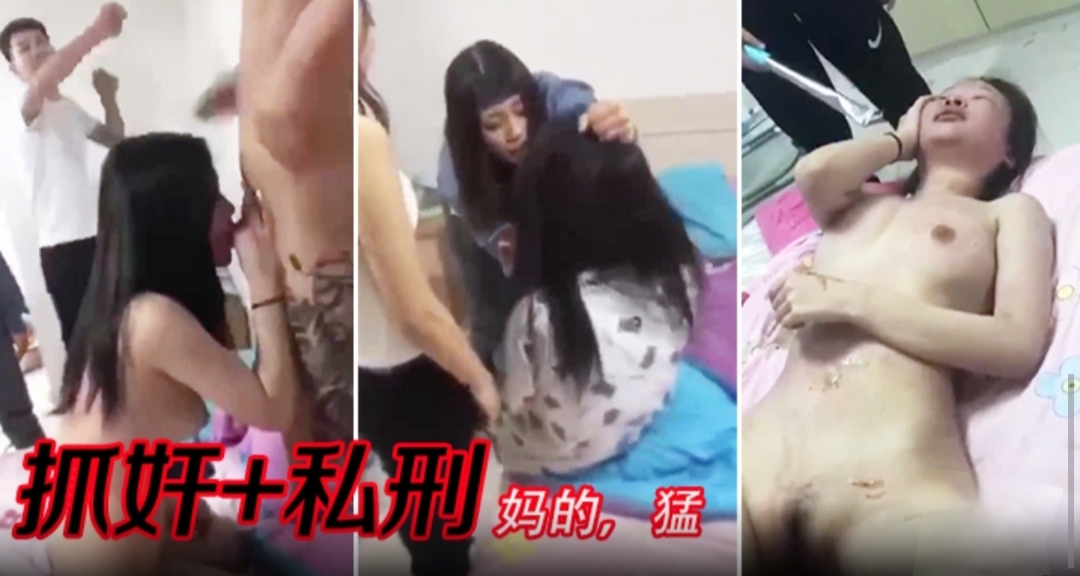 捉奸现场实录抓奸扒衣暴打小三