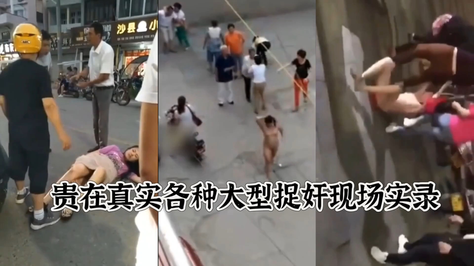 真实抓奸现场