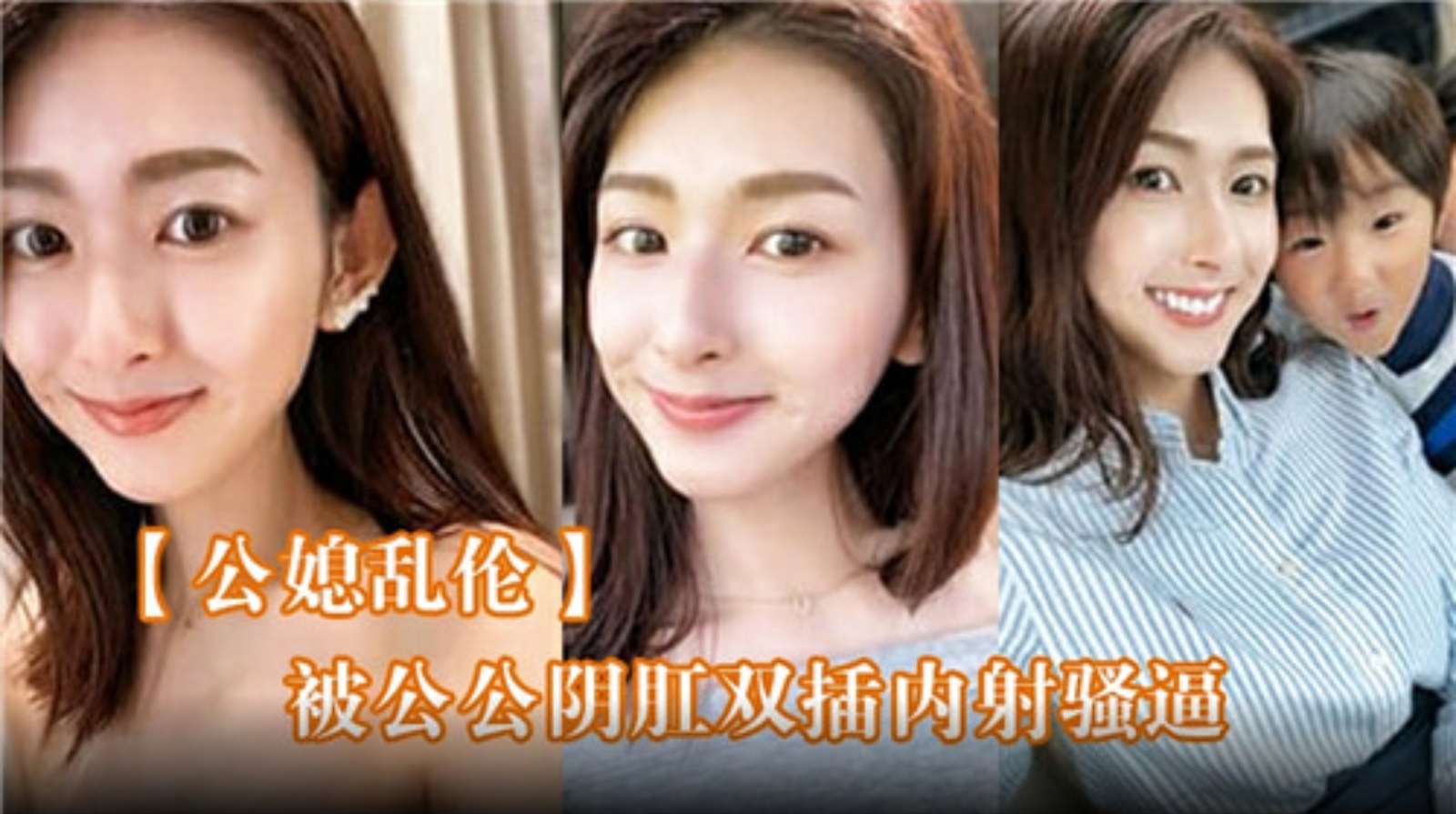 公媳乱伦，骚逼儿媳穿着女仆装出轨公公给老公戴绿帽子，小穴跟肛门都被公公开发了“爹你操我真的比你儿子爽