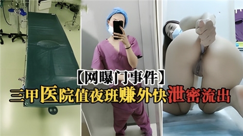 真实刺激网爆黑料【医生兼职】骚包美女医师全程自录在休息室的蜂蛹高潮！露脸绝美淫逼