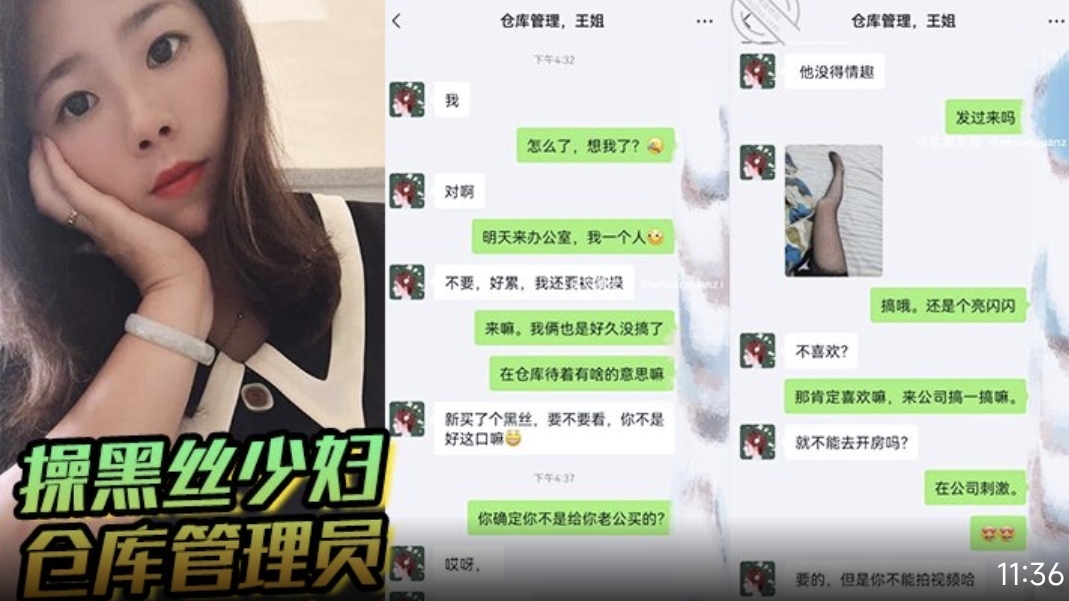 在公司操黑丝少妇仓库管理员偷情偷到公司也是没有谁了最后口出来