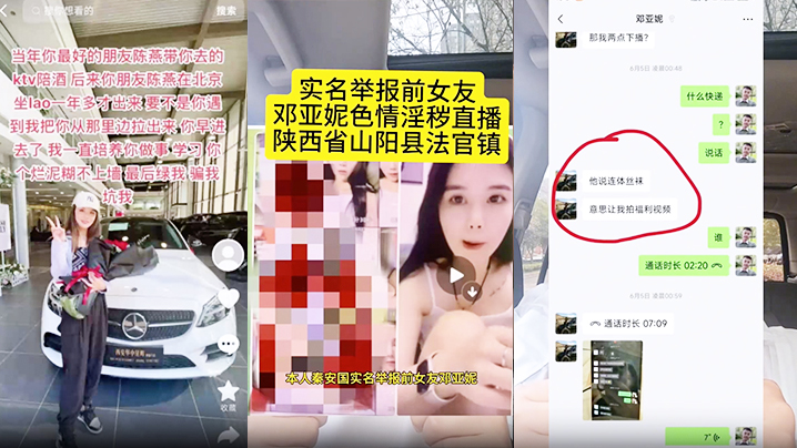 【独家爆料】陕西省山阳县法官镇【邓亚妮】被老公实名举报结婚多年的老婆竟然是颜色主播！还到处勾引男人戴绿帽#清晰对话#少妇人妻