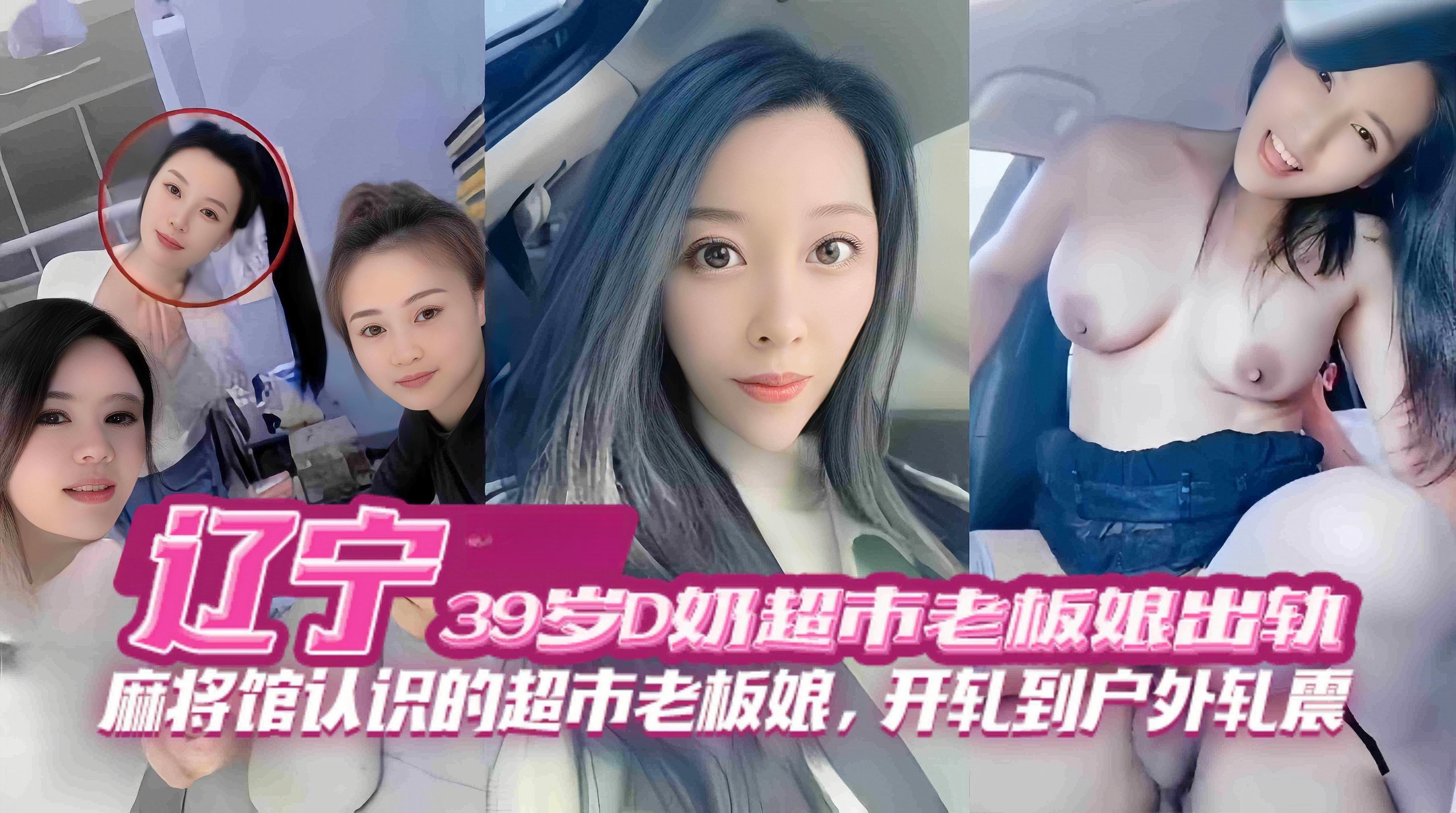 绿帽淫妻-极品三十九岁韵味老板娘出轨偷情穿着丝袜制服开车到户外激情车震