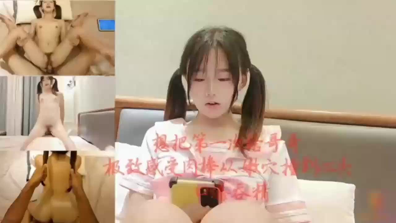 双马尾萝莉把第一次给了哥哥，极致感受肉棒从嫩穴撞到心头，口爆吞精