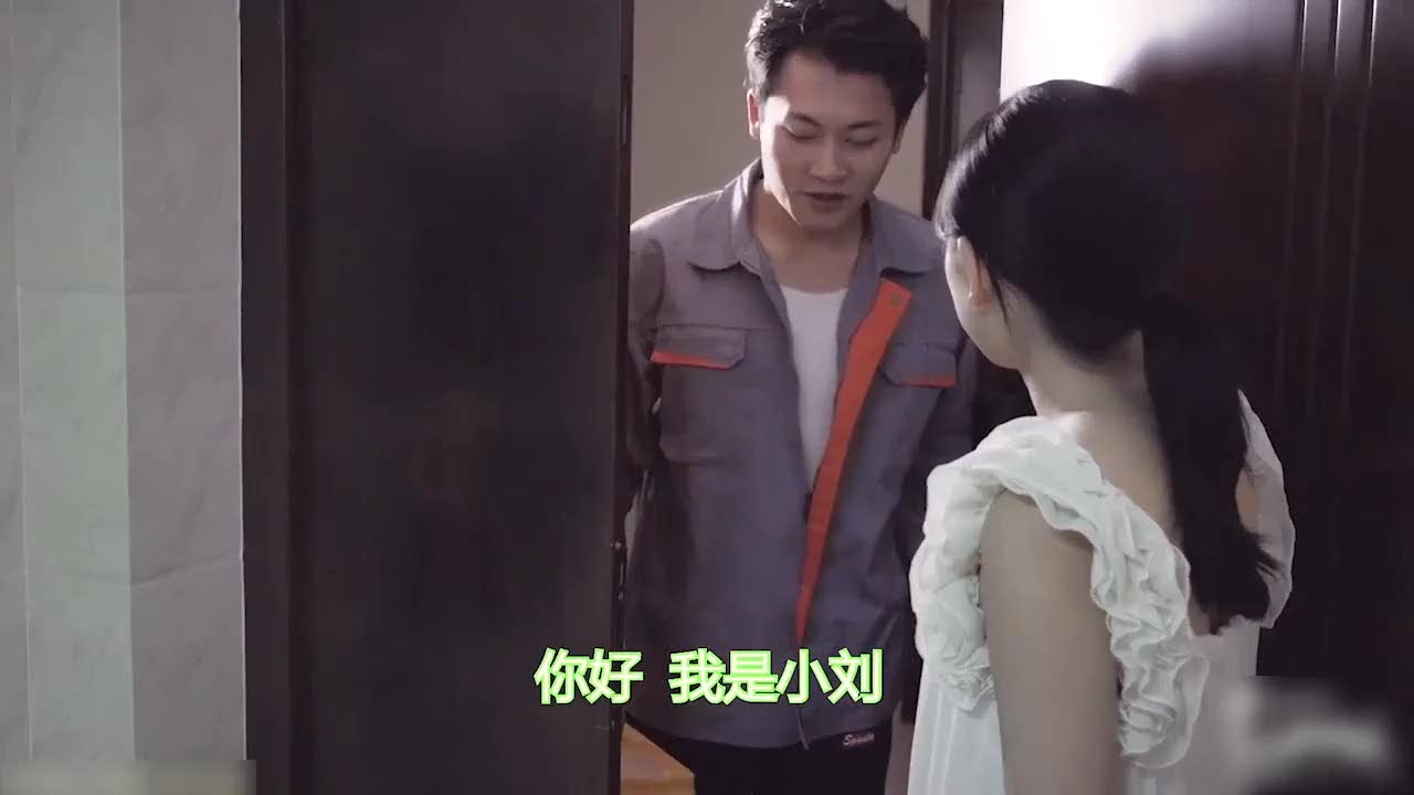【完整超长版】水电工情难自制修完水电还要修理女屋主的身体