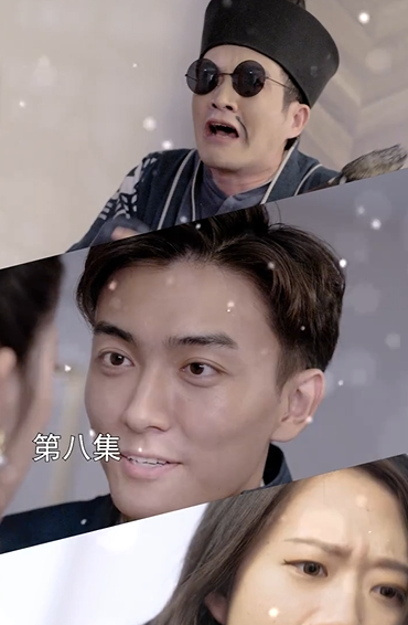 绝世师兄入红尘 第八集