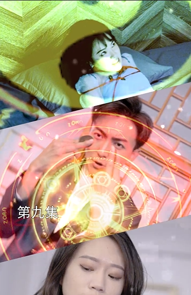 绝世师兄入红尘 第九集