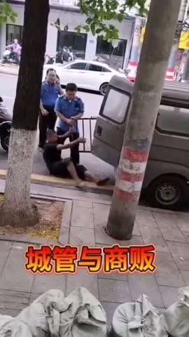 城管与商贩