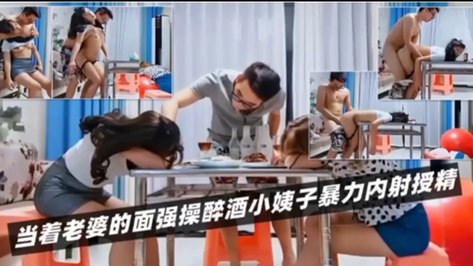 小姨子跟老婆喝酒喝醉后被姐夫按在桌子上强操，酒醒后半推半就中就被无套内射了，操完竟然说还舒服还想要