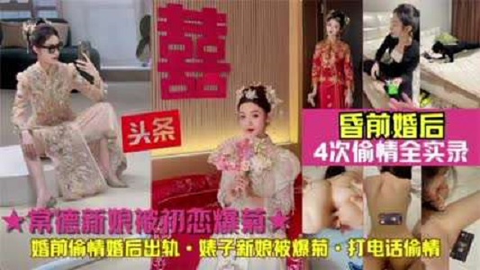 偷情全记录泄密