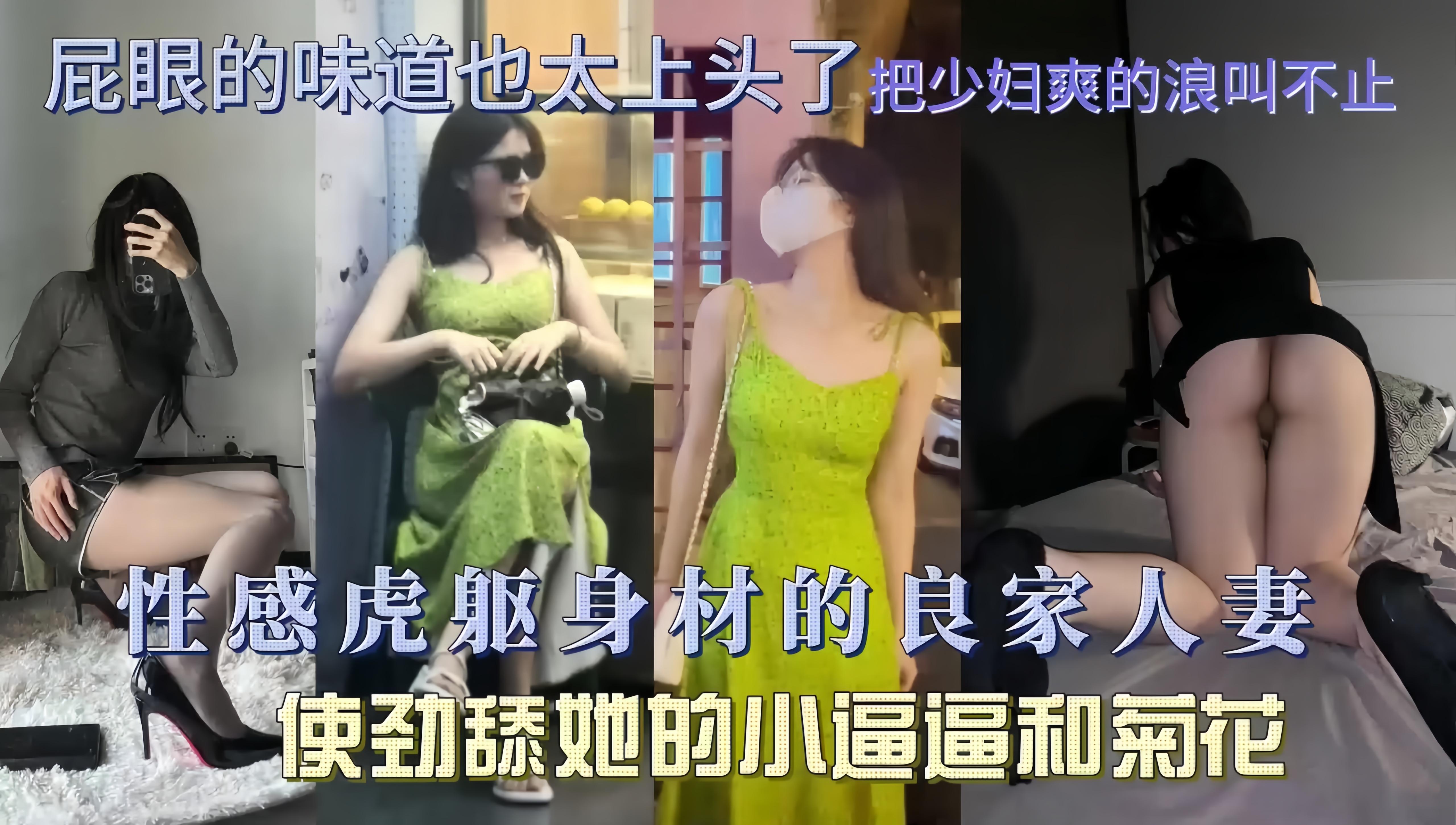 下集 独家泄密!屁眼的味道太上头了，杭州贵妇出轨内射