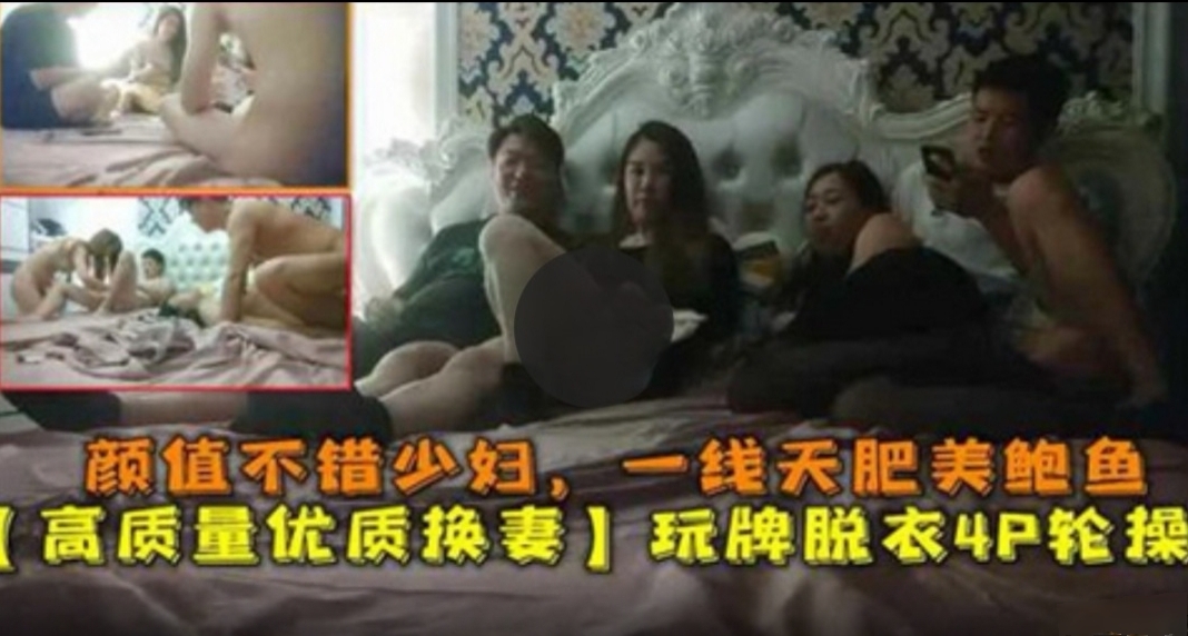 颜值不错少妇，一线天肥美鲍鱼，高质量优质换妻