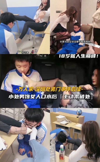 【试看版】两个小网红骚鸡调戏青春期高中生帮助破处内容相当给力