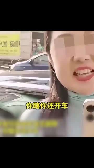 自己错了，还大呼小叫的