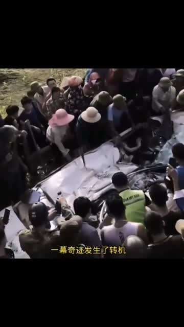 奇迹生还
