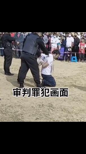 审判罪犯现场