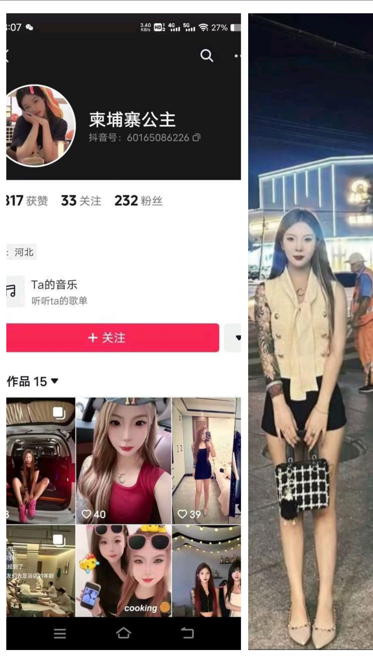 抖音#柬埔寨公主 半夜脱衣服裸奔 吸毒吸嗨了