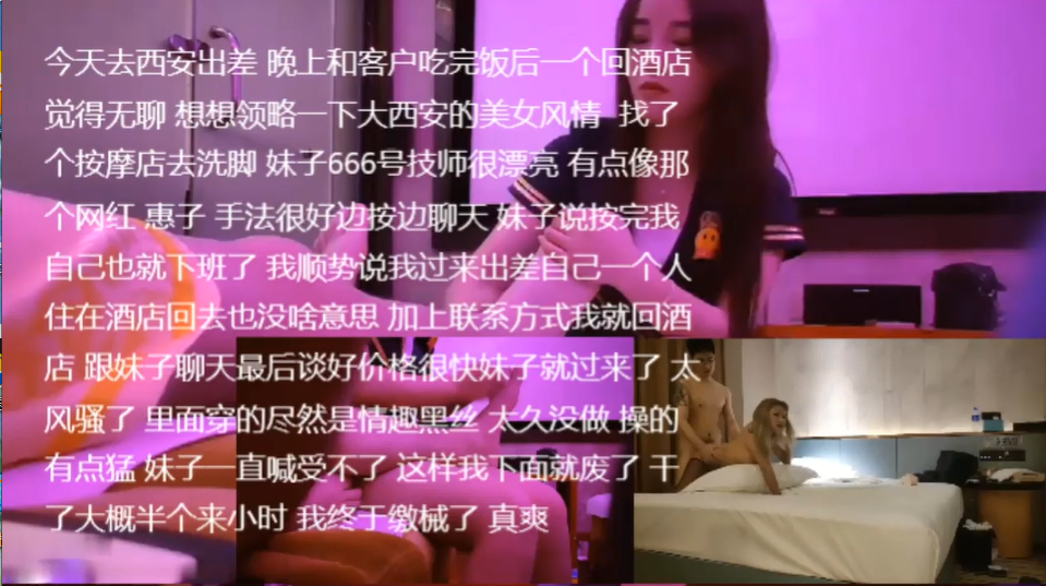 【完整版】大神足疗店按脚撩高颜值按摩女全过程 最后一步步把按摩女约到酒店啪啪 被暴力输出！
