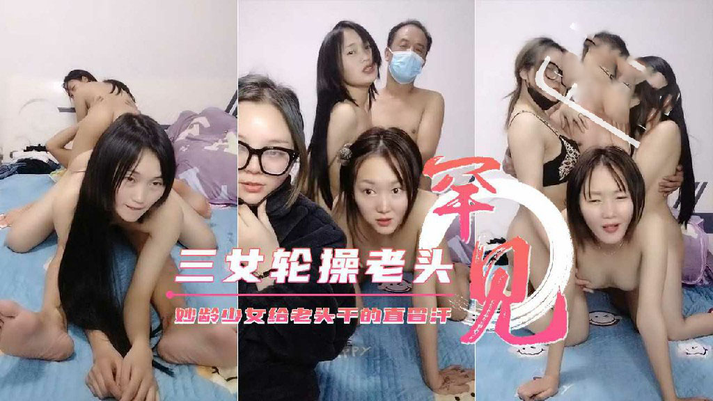 干爹受不了啦 三个小可爱轮番上阵 给干爹累的汗流浃背