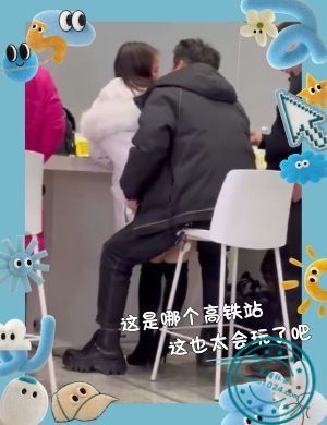 这是哪个高铁站，这也太会玩了吧