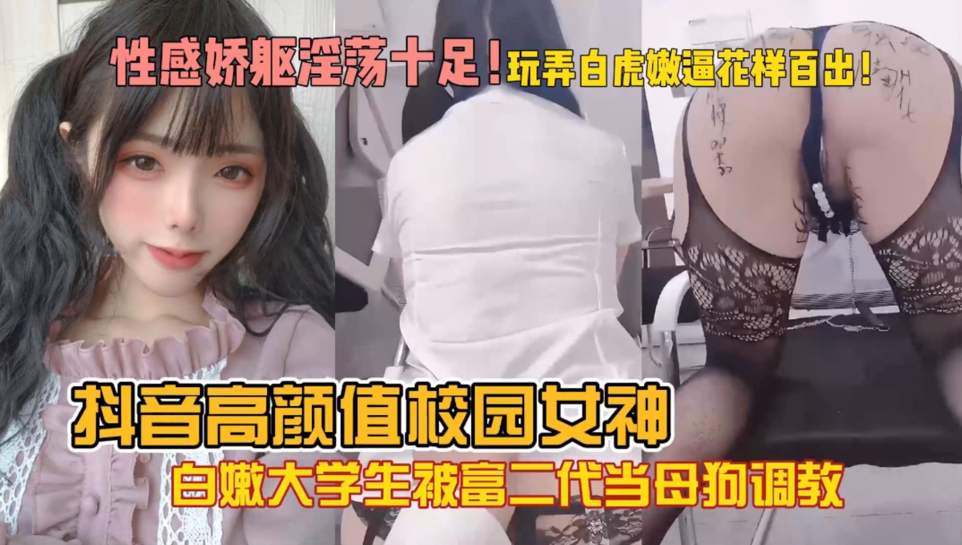 白嫩大学生被富二代当母狗调教大29cbe3