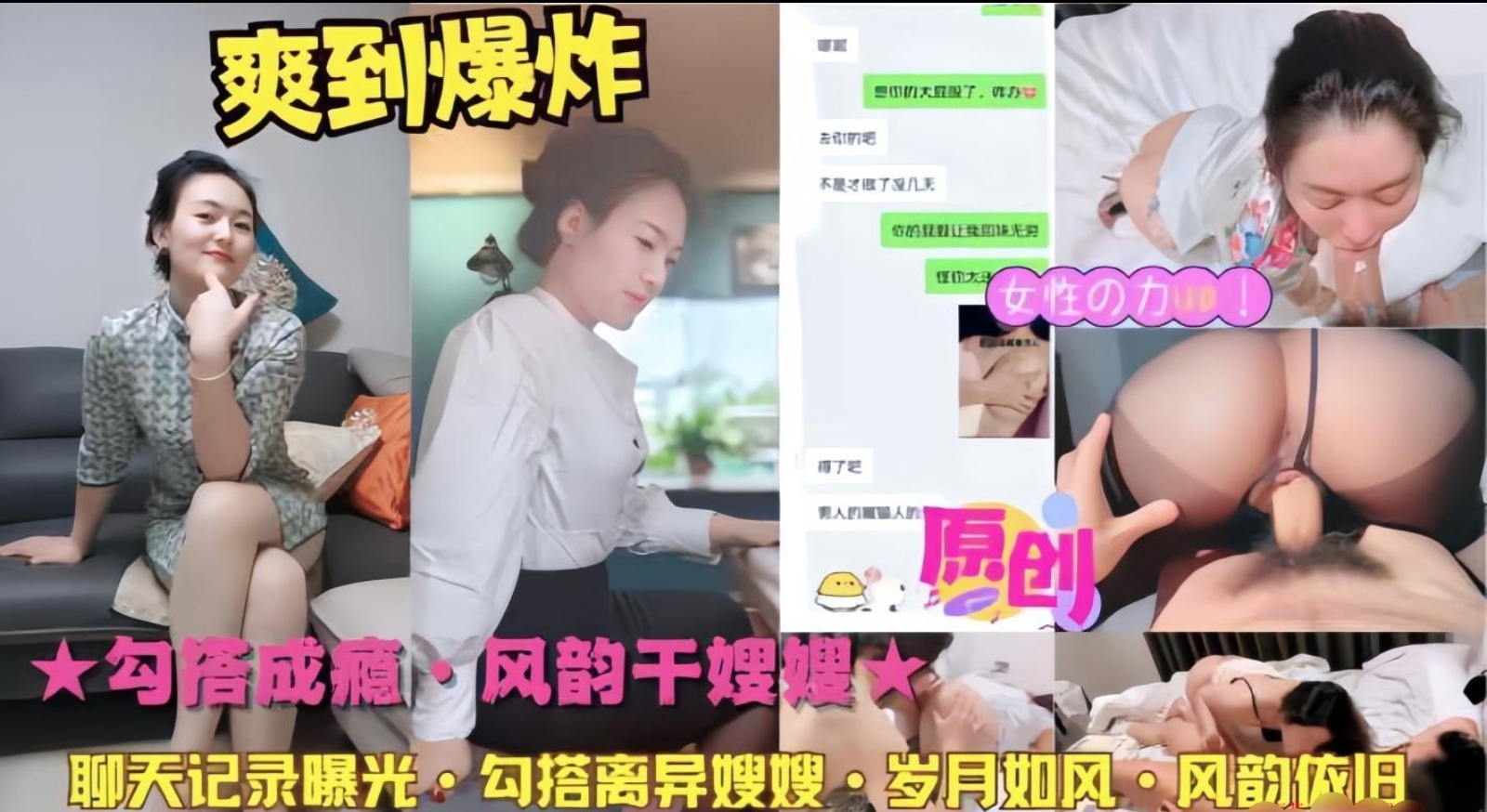 背着家里人微信聊骚勾搭性感风韵的离异嫂子，哥哥不在家我自然就得承担起“关爱”嫂子的义务，多次操逼嫂子
