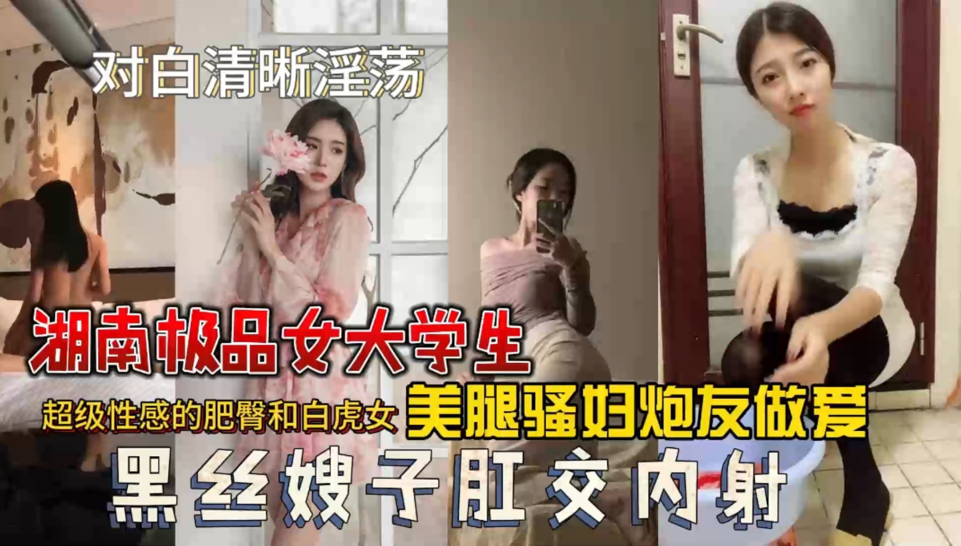 女大学生沦为富哥发泄母狗#穿丝d44463