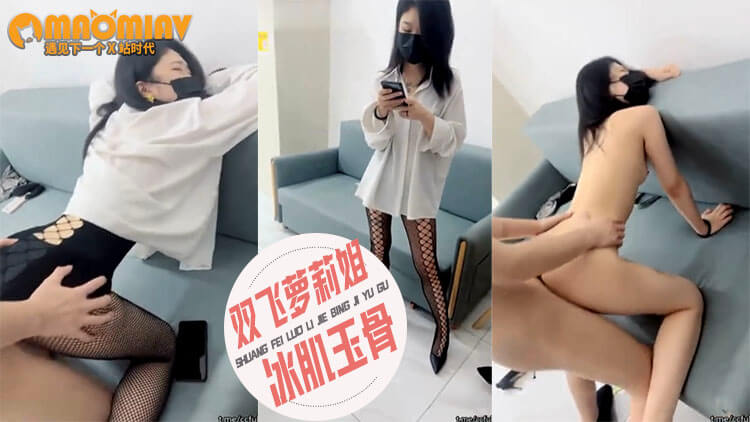 【国产精品】萝莉御姐双飞冰肌玉骨俏佳人极品女神