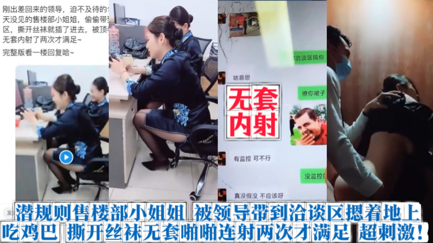 【试看版】 潜规则售楼部小姐姐 被领导带到洽谈区摁着地上吃鸡巴 撕开丝袜无套啪啪连射两次才满足 超刺激！主页看完整版！主页点击充电订阅免费看本人全部付费作品！