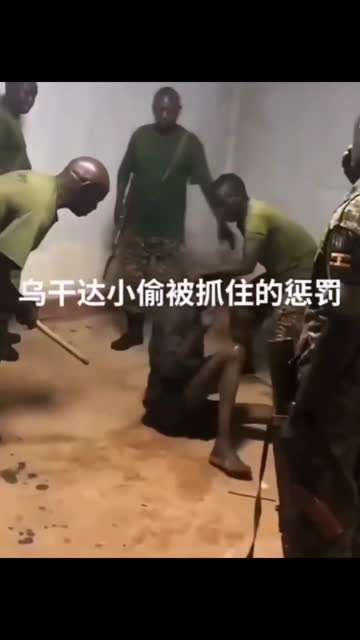 乌干达小偷被抓