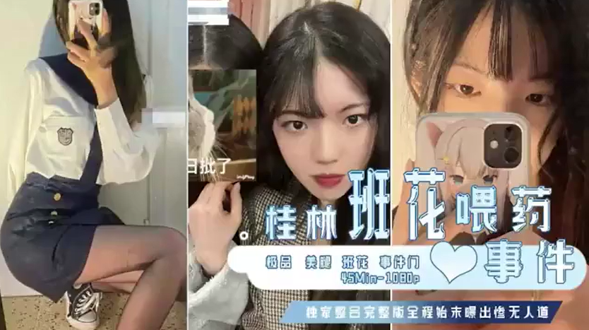 【迷奸校花】真实同学会上灌醉班花带酒店玩弄，全身上下玩个遍，打火机都塞逼里了！点击头像主页看更多精彩视频！主页点击充电订阅免费看本人全部付费作品！