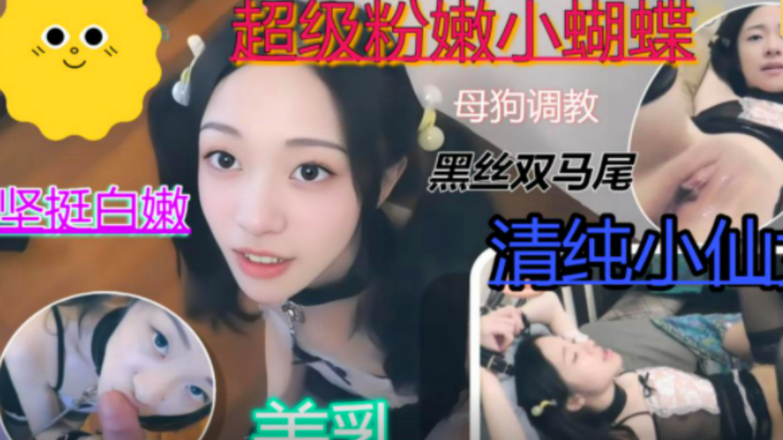 【上集】极品小姐姐被国外大叔包养调教，性虐爆菊双洞全开无套内射！长篇完整版！主页更多精彩视频！主页点击充电订阅免费看本人全部付费作品！