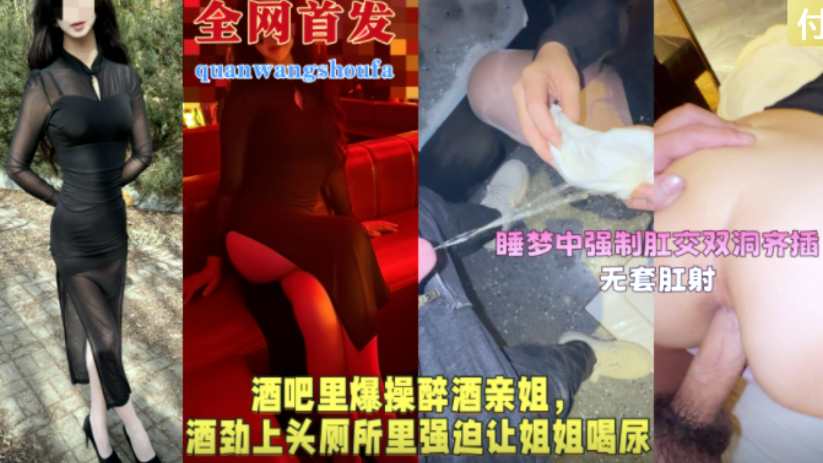 【下集】酒吧勾搭极品御姐厕所啪啪内射带酒店睡梦中给她强制肛交内射，疼醒了！！主页点击充电订阅免费看本人全部付费作品！