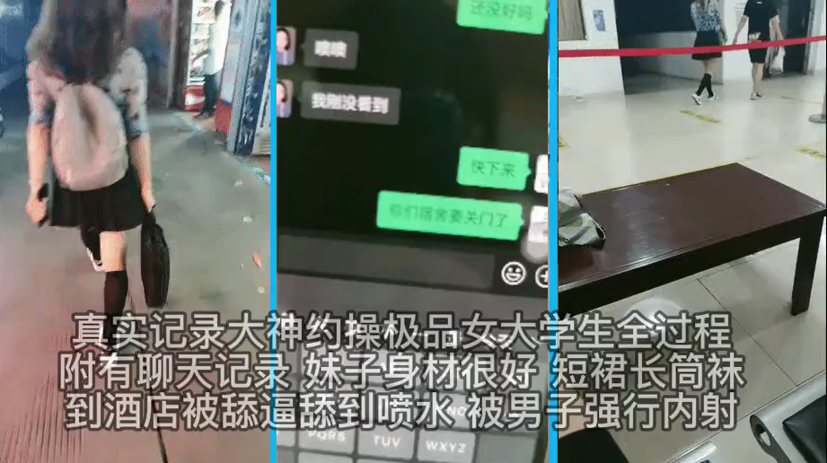 【下集】真实记录网恋奔现对方是个大学妹子 到学校接她下课一起去酒店开房啪啪，无套内射！主页点击充电订阅免费看本人全部付费作品！