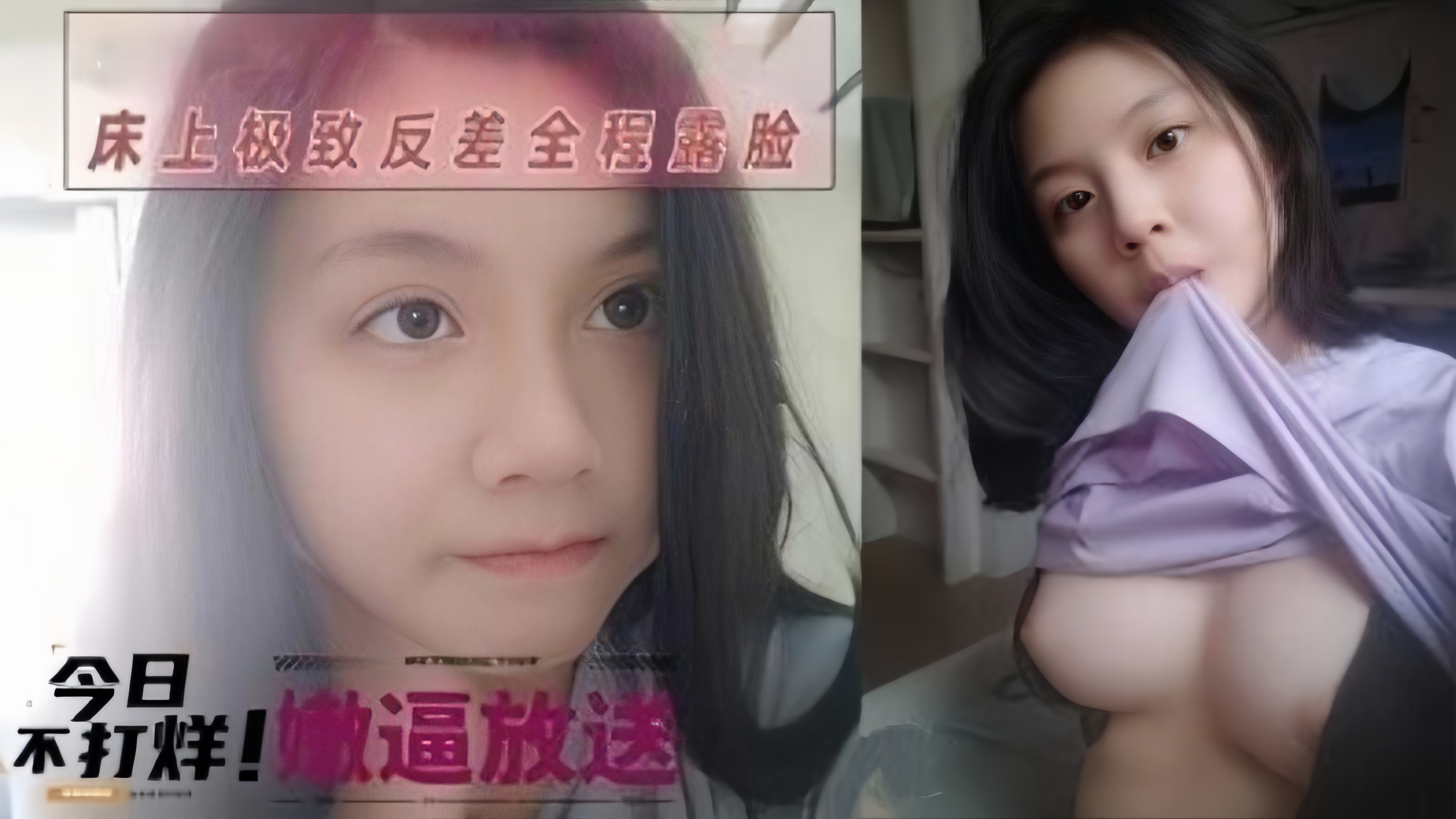 【嫩逼大放送】超清纯的可爱学生妹日常生活照到破处流血全套