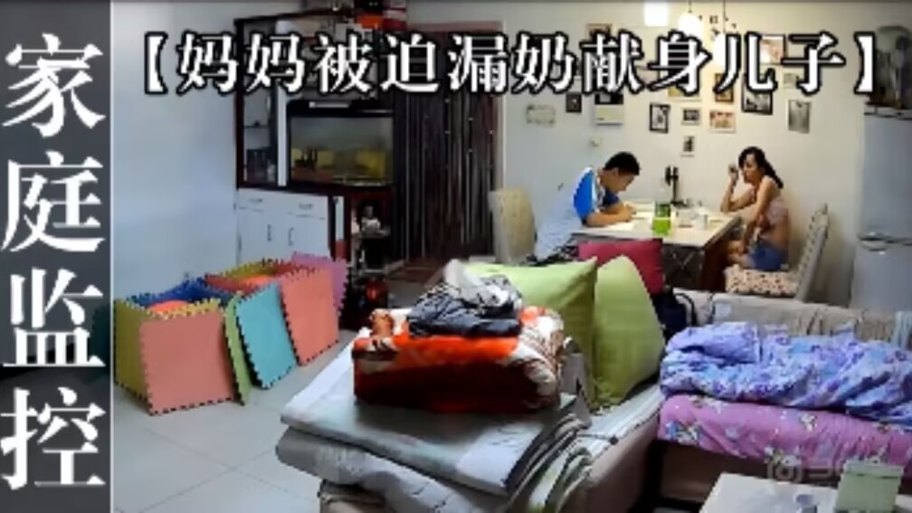 【母子乱伦】儿子讨厌上网课妈妈无奈献身，让儿子猛插骚逼