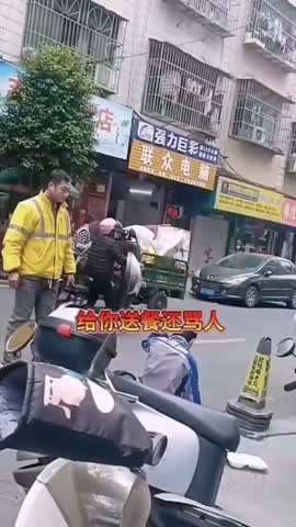给你送餐还骂人