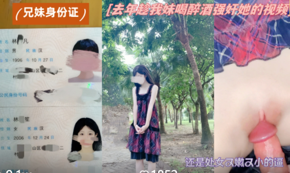 【上集】真实破处 兄妹乱伦破处表妹-趁着表妹醉酒偷偷泡房间把她强奸内射了!没想到还是哥处女，流血疼醒了使劲反抗！！主页看完整版下集！主页点击充电订阅免费看本人全部付费作品！