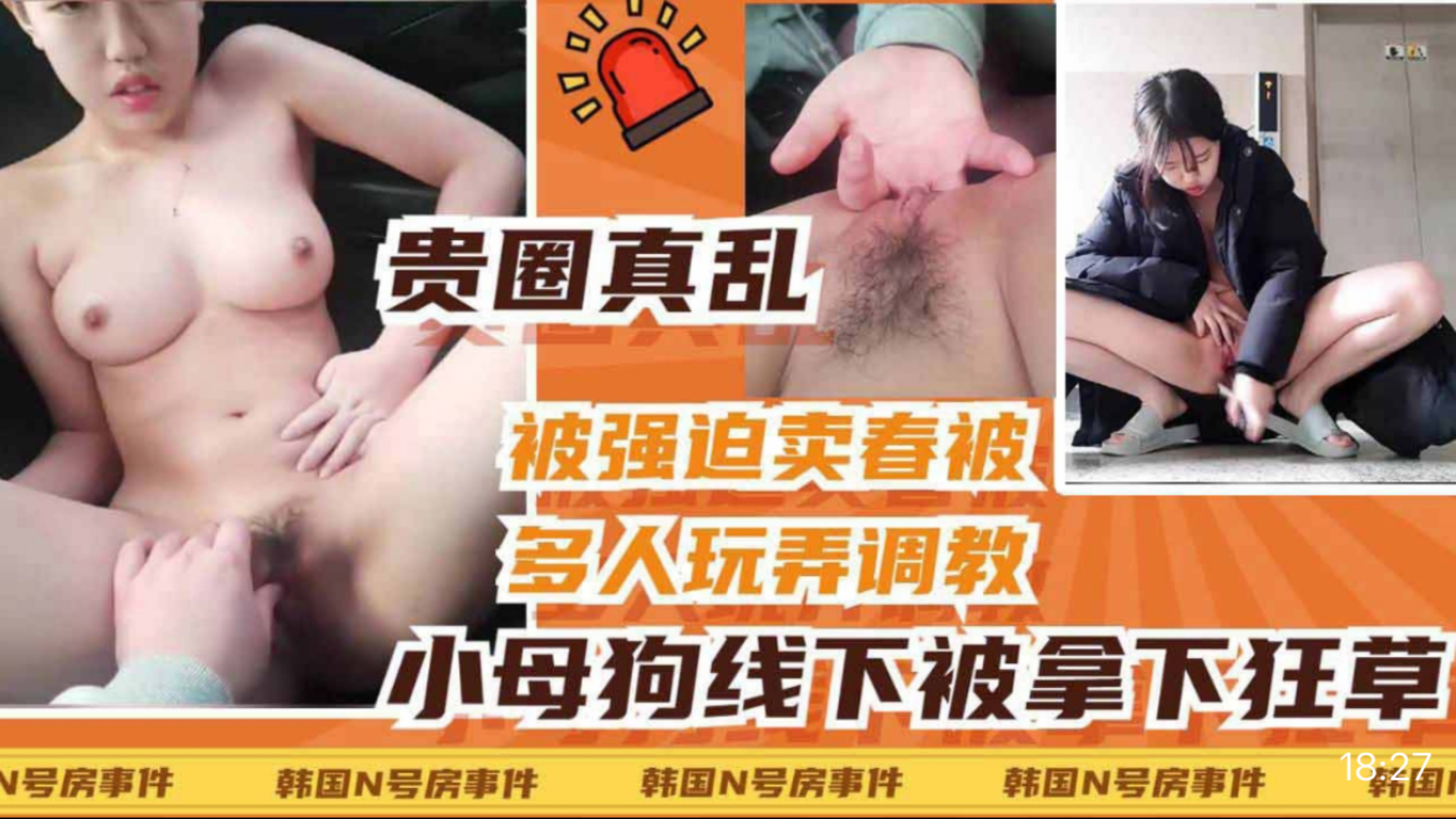 【最新n号房】清纯高中小妹被线下拿下单杀多次玩弄抠逼车震毫不留情直接爆操