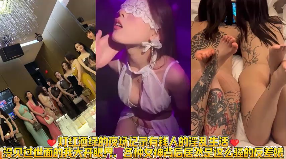 【下集】土豪的淫乱生活，国内顶级会所选妃群交让人大开眼界，只有想不到没人做不到的，真是AV照进现实！！主页点击充电订阅免费看本人全部付费作品！
