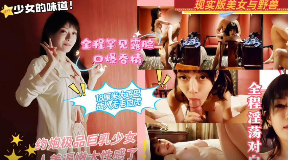 【口爆吞精】你们眼中的女神在土豪面前就是一个母狗，这身材漫画才有，被土豪无套抽插口爆吞精！！主页点击充电订阅免费看本人全部付费作品！
