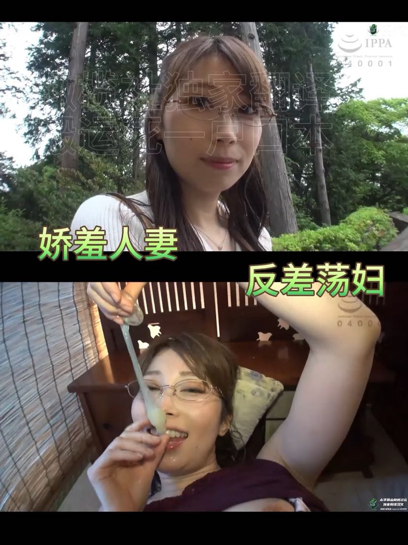 晚饭前就要赶回家的娇羞人妻，到了床上秒变吞精兽，最爱背着老公去被痴汉猥亵，第一次出轨就被痴汉内射~访谈部分对白娇羞中透露着无比淫乱的信息