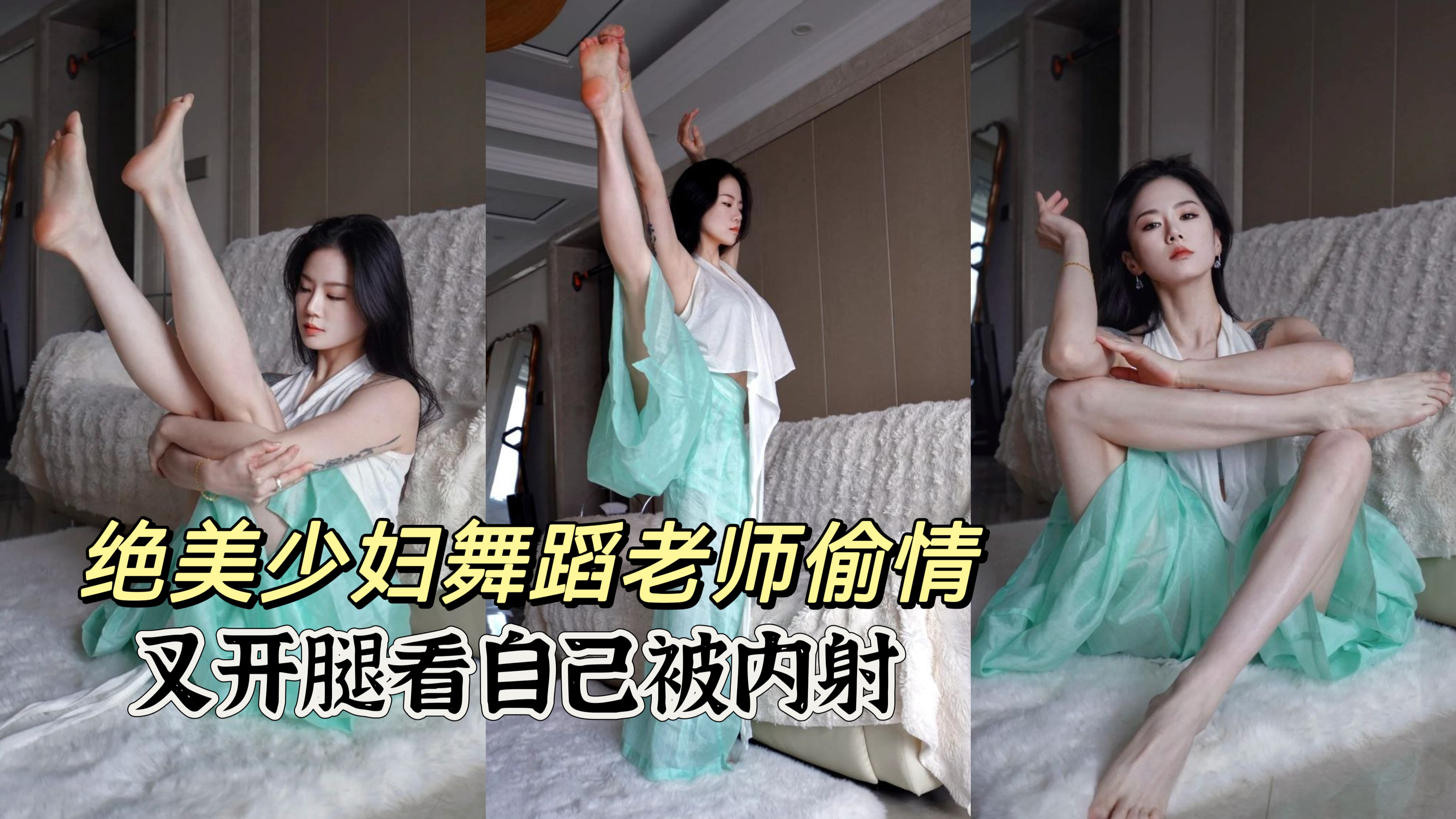 气质少妇舞蹈老师偷情，屁股又大又翘还要自己掰开腿看骚逼被内射